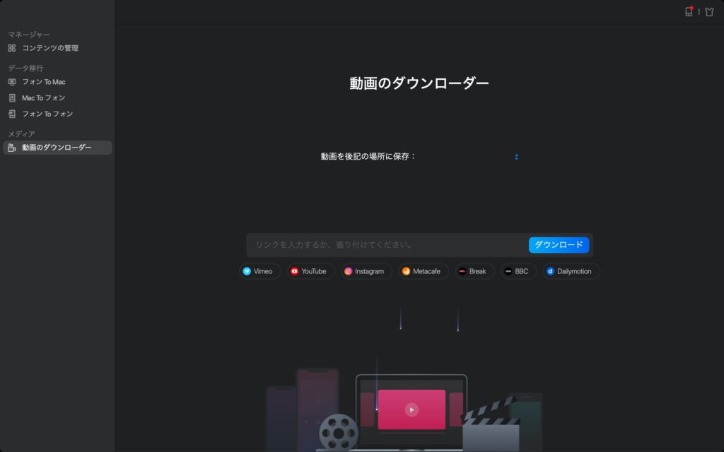 動画のダウンロード